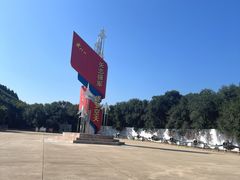 -中国航空博物馆
