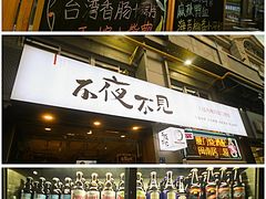 -林淡伯•厦门本地菜•生烫海鲜烧酒配(明发店)