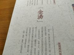 美食介绍-苏堂阳春面•九年庆(北京路天河城店)
