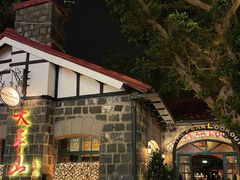 -太平山餐厅(山顶道店)