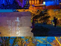 -茅山东方盐湖城景区