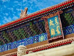 -北京市劳动人民文化宫(太庙)
