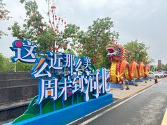 -唐山宴大唐州府精品中餐