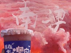 -南澳岛打卡果汁冰公司
