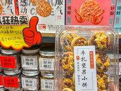 -普宁反沙番薯芋头