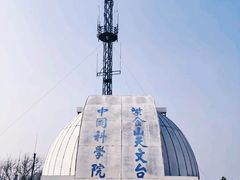 -紫金山天文台