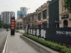-杨记隆府(白象街店)