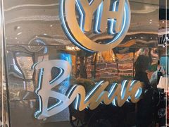 -永辉Bravo超市(东二环泰禾广场店)