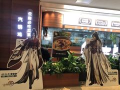 -云海肴·汽锅鸡·云南菜(高德置地店)