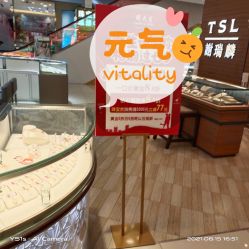 -六福珠寶(百联南方购物中心店)