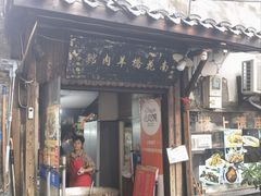 -南花桥羊肉馆