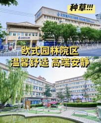 -北京嘉禾医疗