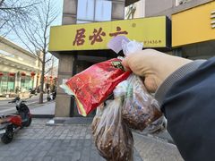 -六必居(首经贸北路店)