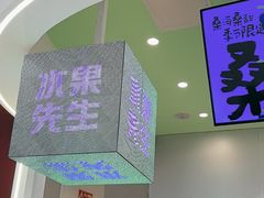 -Mr.Fruits水果先生(朝阳门悠唐店)