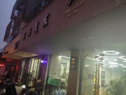 -名品美发