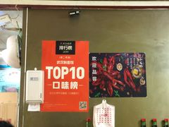 -王记生烫牛杂面馆(兰陵路店)