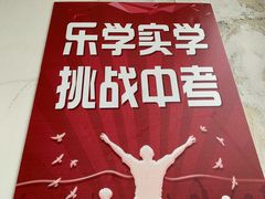 -海口市第一中学