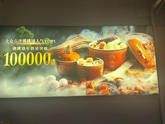 -老福洲·三十年福州味(斗东店)