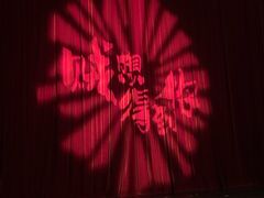 -虹桥艺术中心