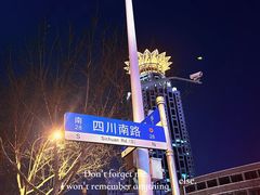 -外滩