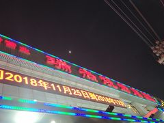 -瑞杰烧烤店·24小时营业(山东路店)