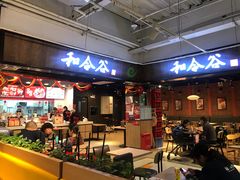 -和合谷(联想桥店)