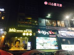 -BHC炸鸡(明洞总店)