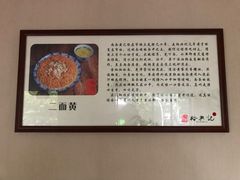 -裕兴记·三虾面(西北街总店)