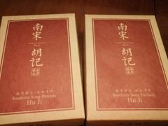 -南宋胡记(杭州灵隐寺店)