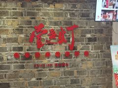门面-壹盏灯(惠农店)