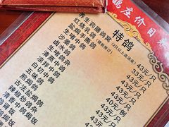 -大田塱鸽庄