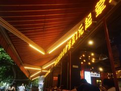 -钢管厂五区小郡肝火锅串串香(总店)
