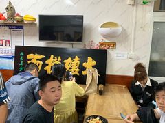大堂-大姨捞面(新安花园店)