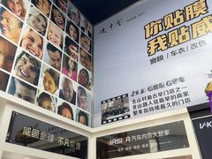 -优车会·V-KOOL威固(北山店)