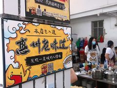 -陈记饮食店(菜园墩店)