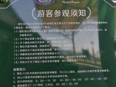 -君乐宝优致牧场