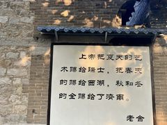 -闫府私房菜·百年鲁菜(恒隆店)