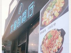 门面-大厨的餐厅(曾厝垵总店)