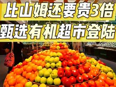 -山姆会员商店(上海浦东店)