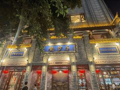 -龙抄手(春熙路总店)