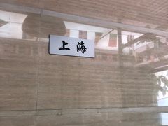 -茅炒屋龙虾·烧烤·湘菜(新河路店)