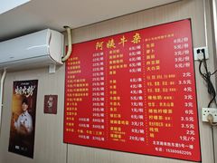 -阿姨牛杂(北京路店)