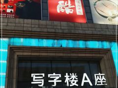 -万达广场(济南魏家庄店)