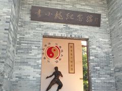 -李小龙乐园(顺德均安店)