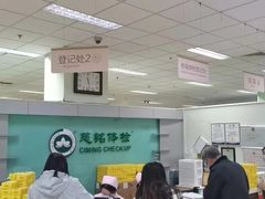 -慈铭体检(世纪城分院)