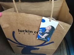 -瑞幸咖啡(艺树家工场店)