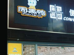 -周黑鸭(北京南站七店)