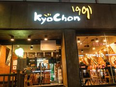 -校村炸鸡(塔洞店)