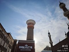 -新疆国际大巴扎