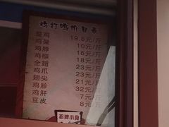 -鸡打鸣熏鸡系列(总店)